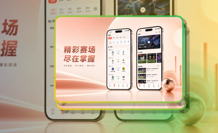 爱游戏赛事查看移动端页面